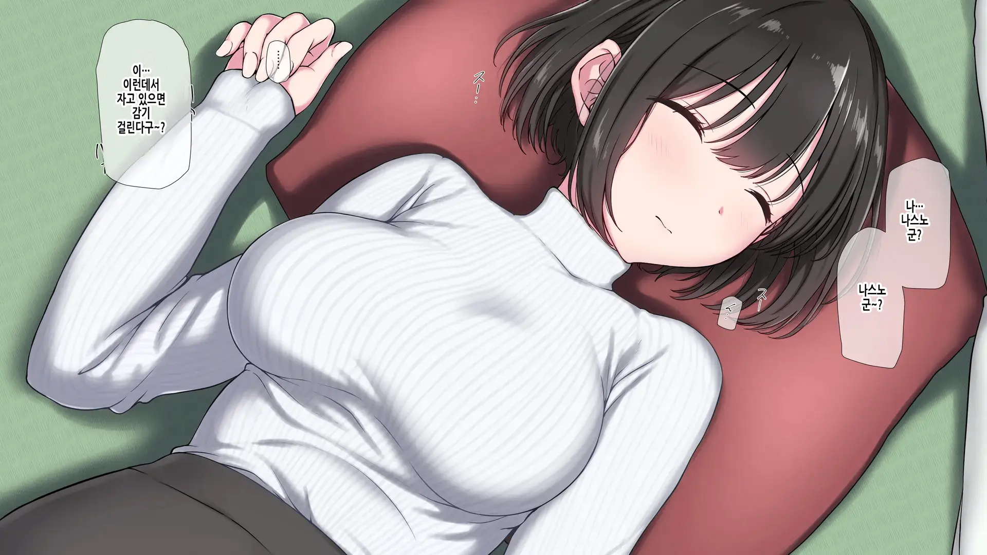 Ore No Konyakusha Ga Sekuhara Chuunen Joushi Ni Deisui Rape De NTRreru!? | 내 약혼녀가 성희롱 중년상사에게 만취레이프로 NTR당하다⁉